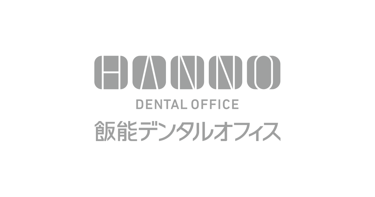医療法人Upright　飯能デンタルオフィスの外観